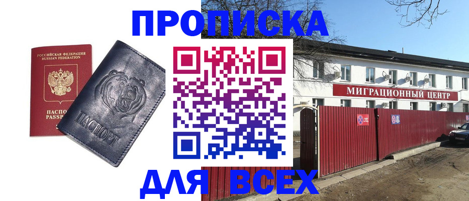 временная регистрация законно в Коряжме