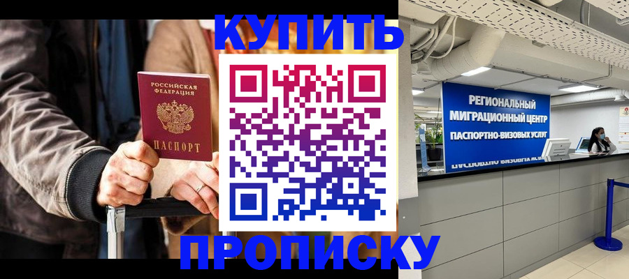 прописка для кредита в Коряжме