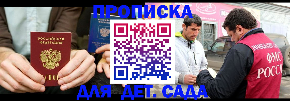 временная регистрация поиск в Коряжме